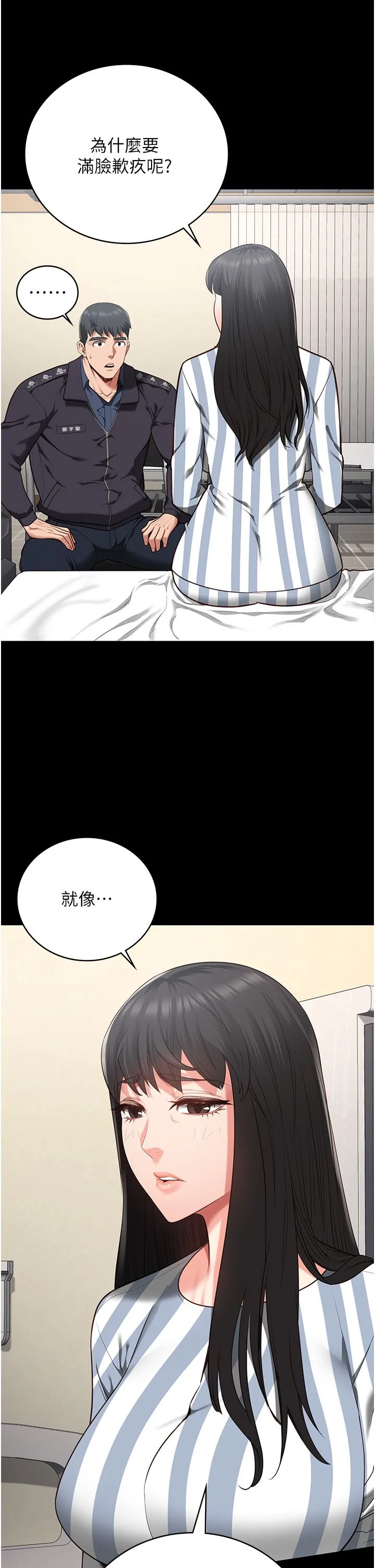监狱女囚 - 第74話-最終抉擇 - page 13
