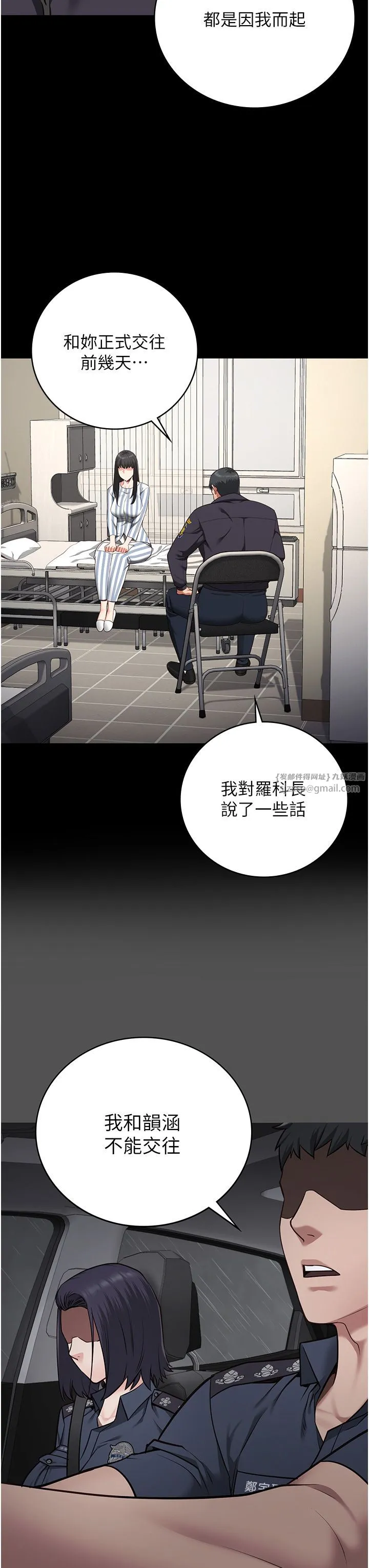 监狱女囚 - 第74話-最終抉擇 - page 15