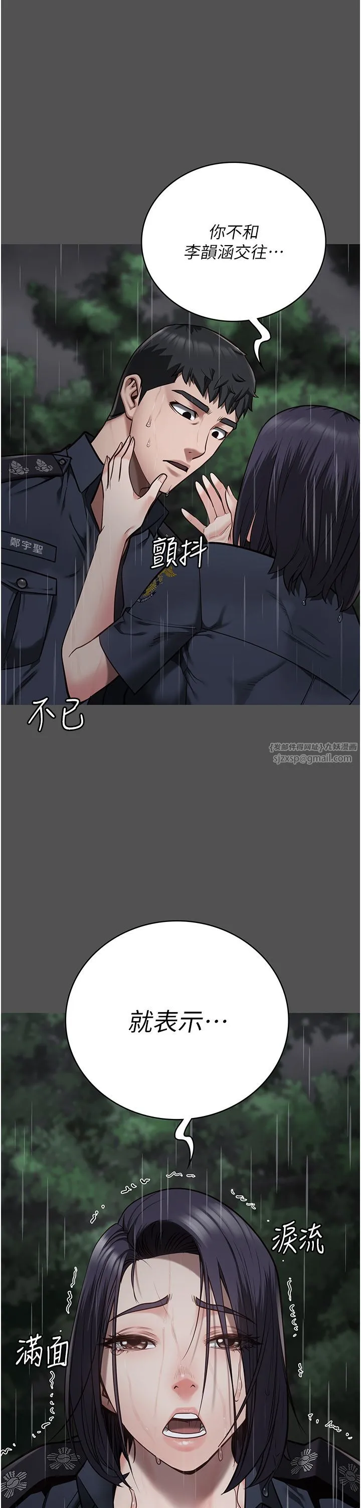 监狱女囚 - 第74話-最終抉擇 - page 17