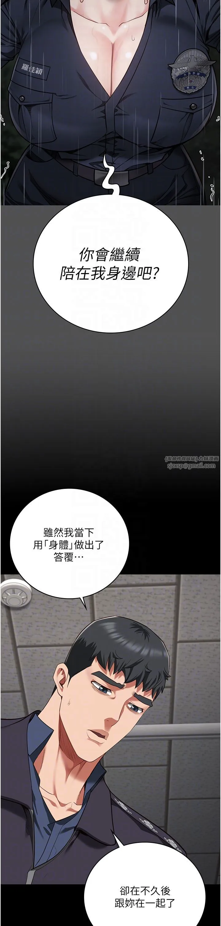 监狱女囚 - 第74話-最終抉擇 - page 18