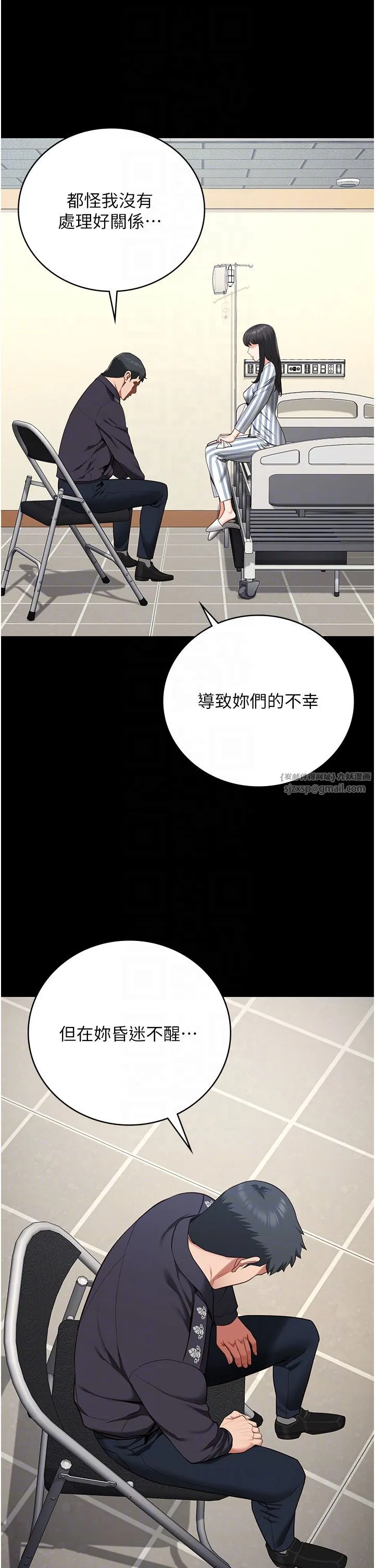 监狱女囚 - 第74話-最終抉擇 - page 22