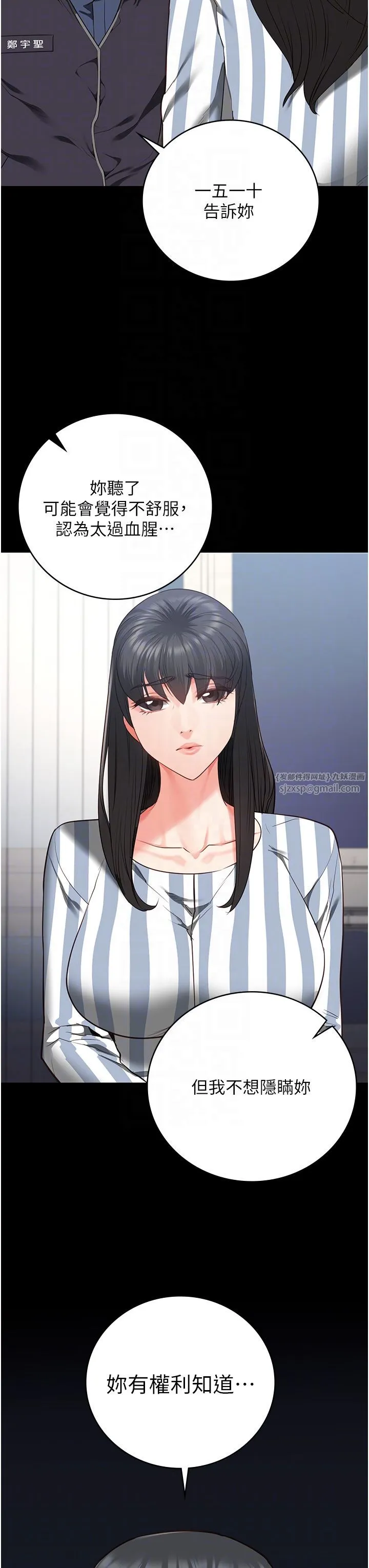 监狱女囚 - 第74話-最終抉擇 - page 24