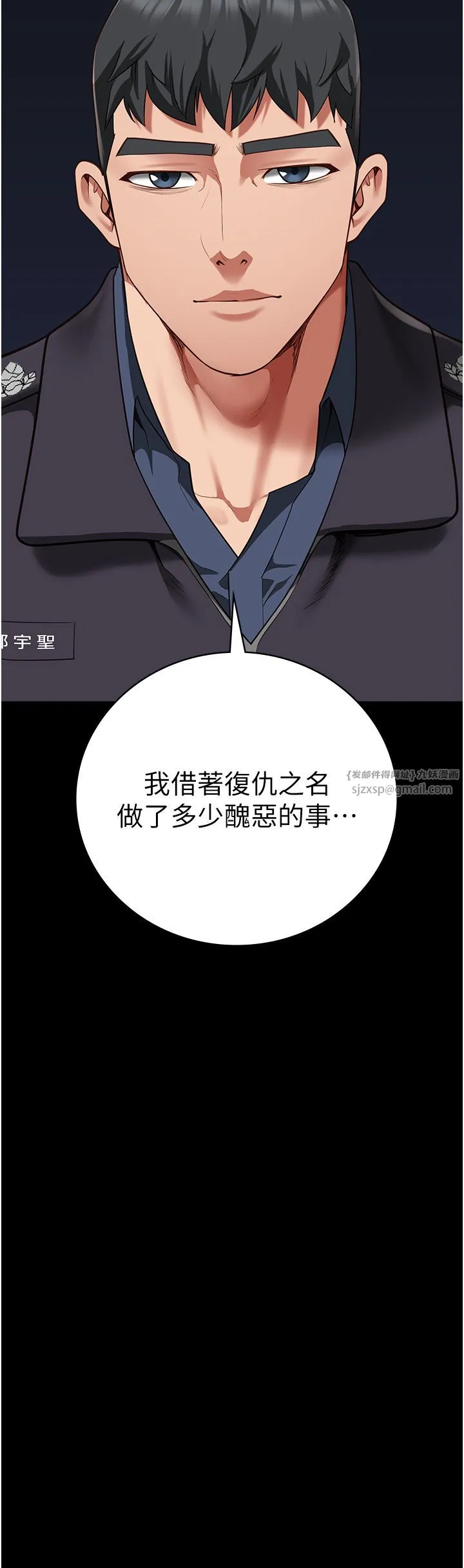监狱女囚 - 第74話-最終抉擇 - page 25