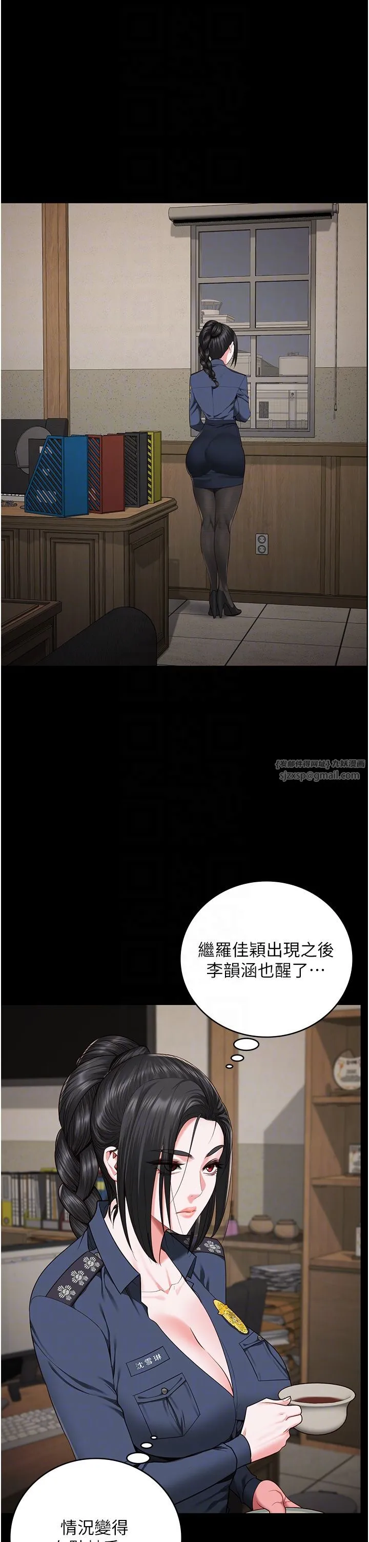 监狱女囚 - 第74話-最終抉擇 - page 26