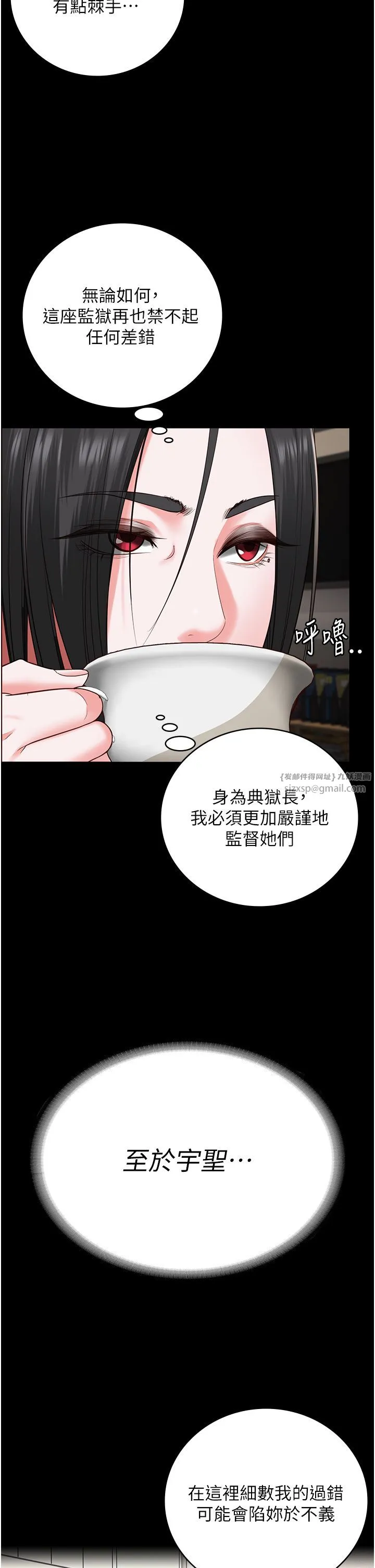 监狱女囚 - 第74話-最終抉擇 - page 27