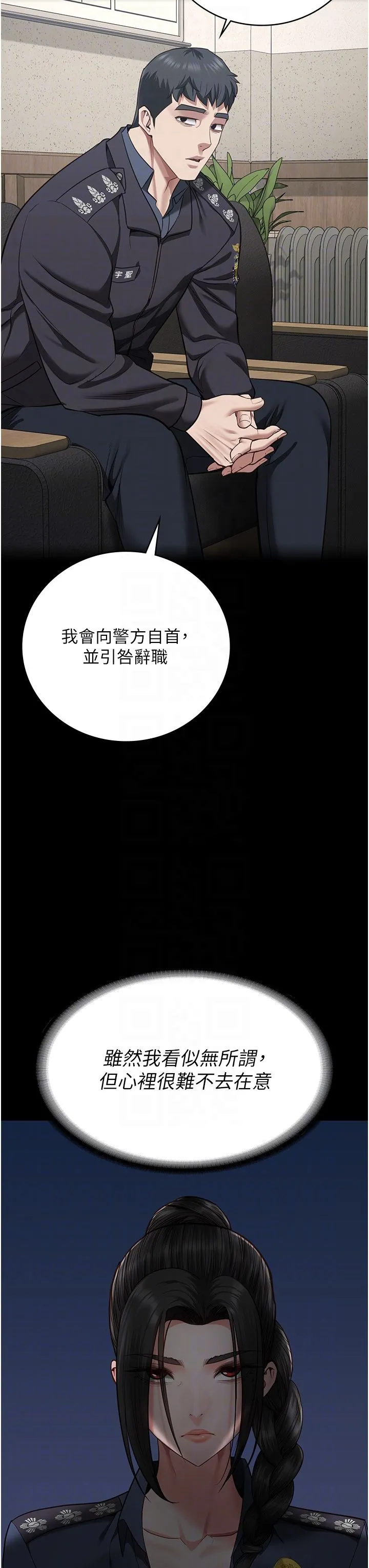 监狱女囚 - 第74話-最終抉擇 - page 28