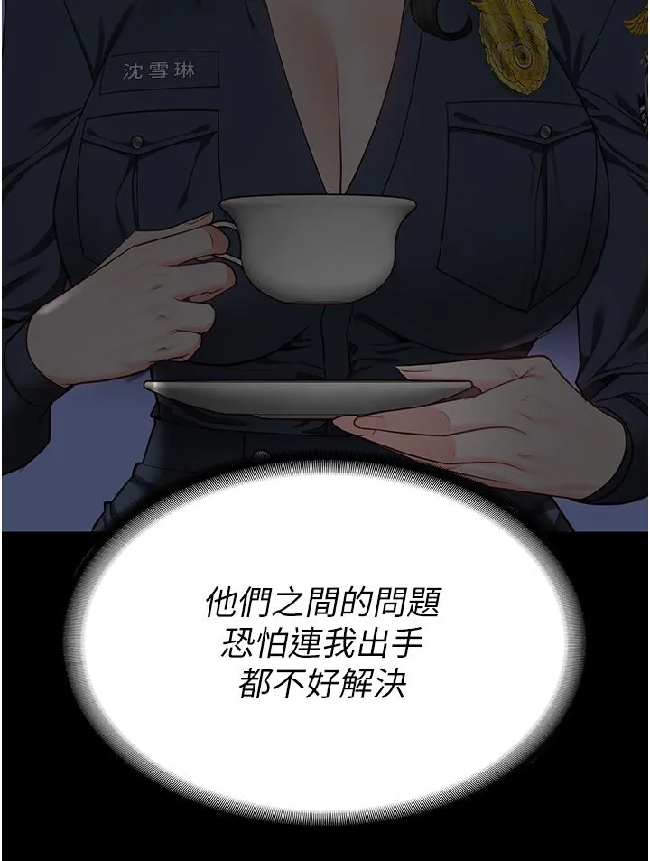 监狱女囚 - 第74話-最終抉擇 - page 29
