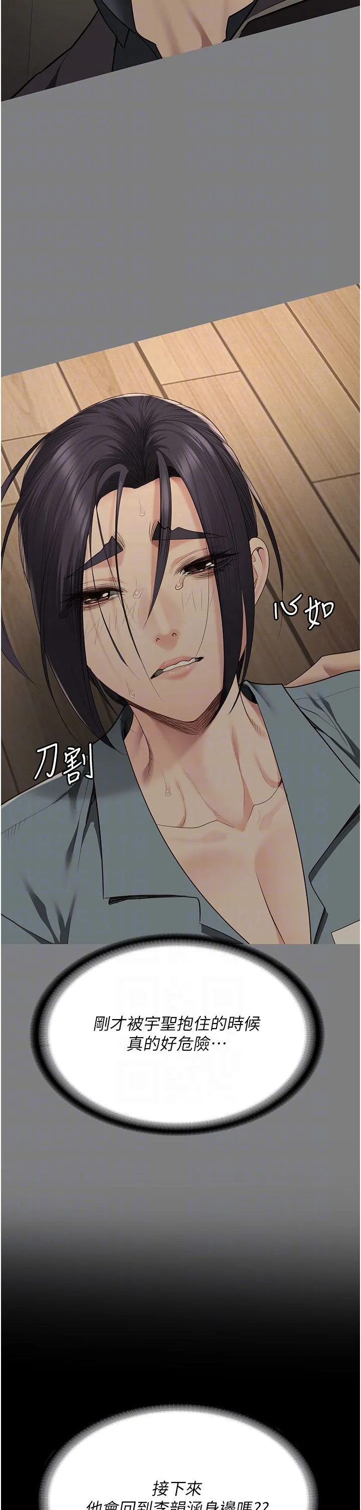 监狱女囚 - 第74話-最終抉擇 - page 34