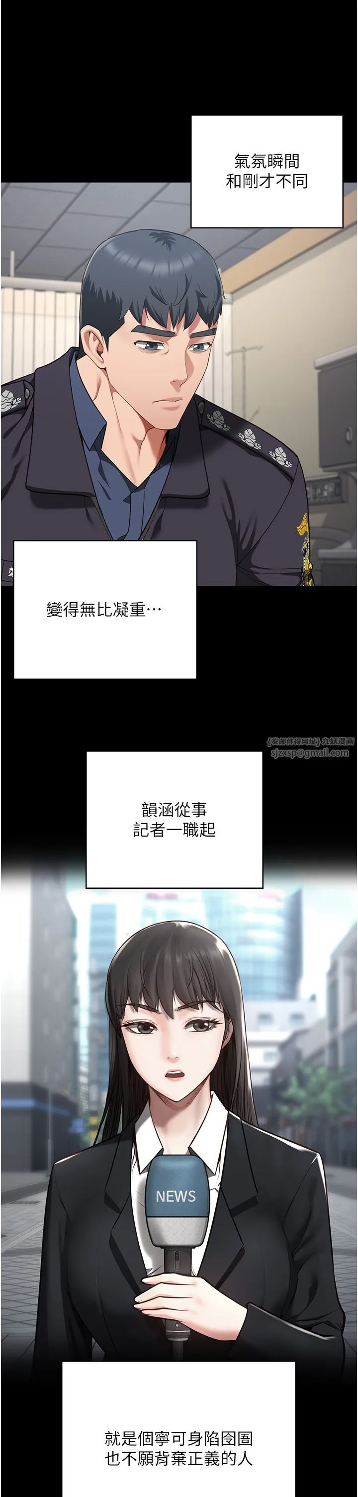 监狱女囚 - 第74話-最終抉擇 - page 37