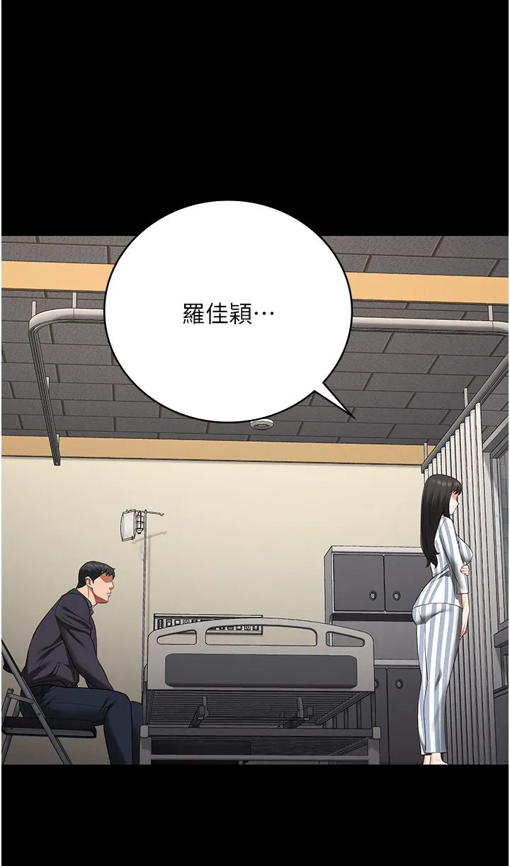 监狱女囚 - 第74話-最終抉擇 - page 40