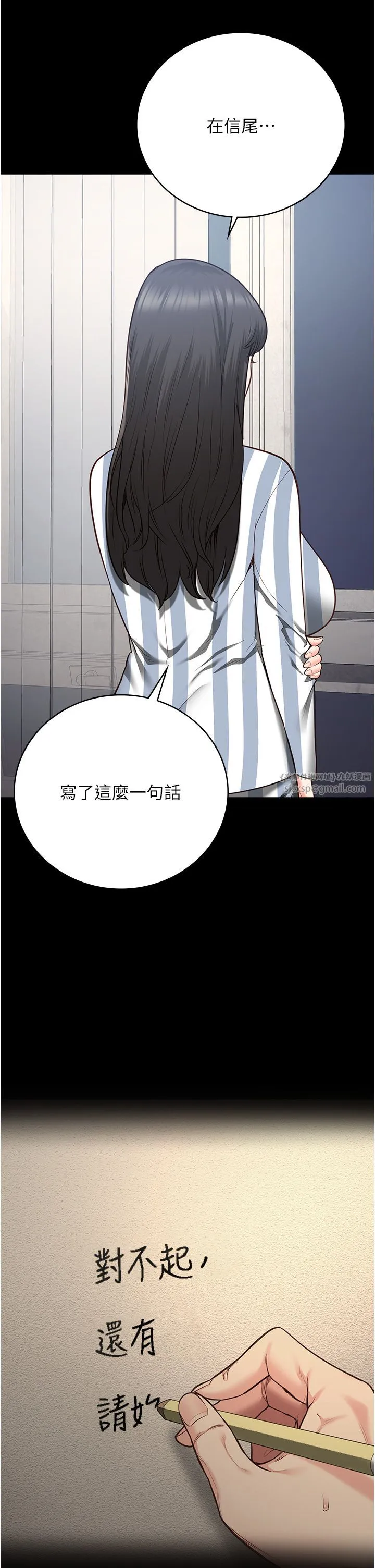 监狱女囚 - 第74話-最終抉擇 - page 41