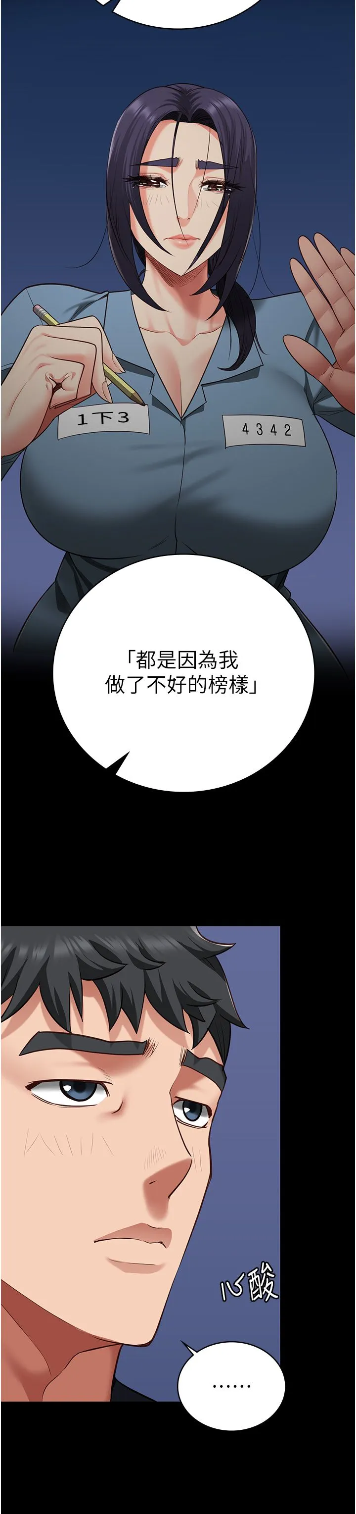 监狱女囚 - 第74話-最終抉擇 - page 43