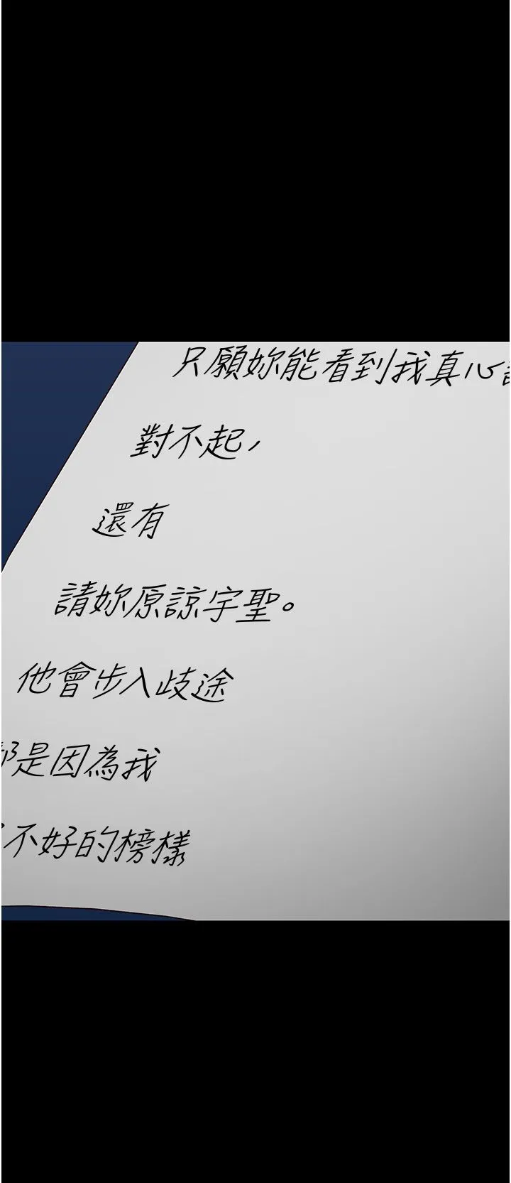 监狱女囚 - 第74話-最終抉擇 - page 44