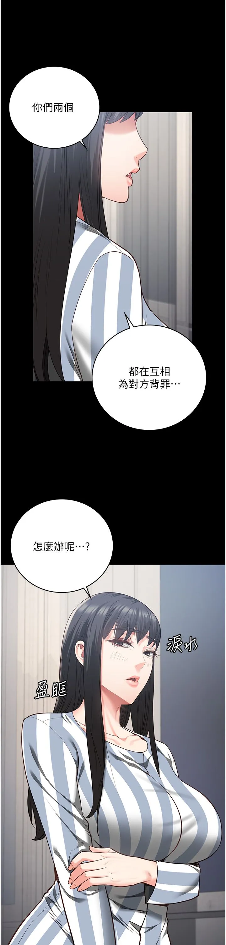 监狱女囚 - 第74話-最終抉擇 - page 45