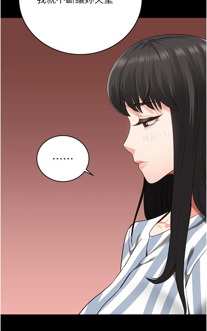 监狱女囚 - 第74話-最終抉擇 - page 48