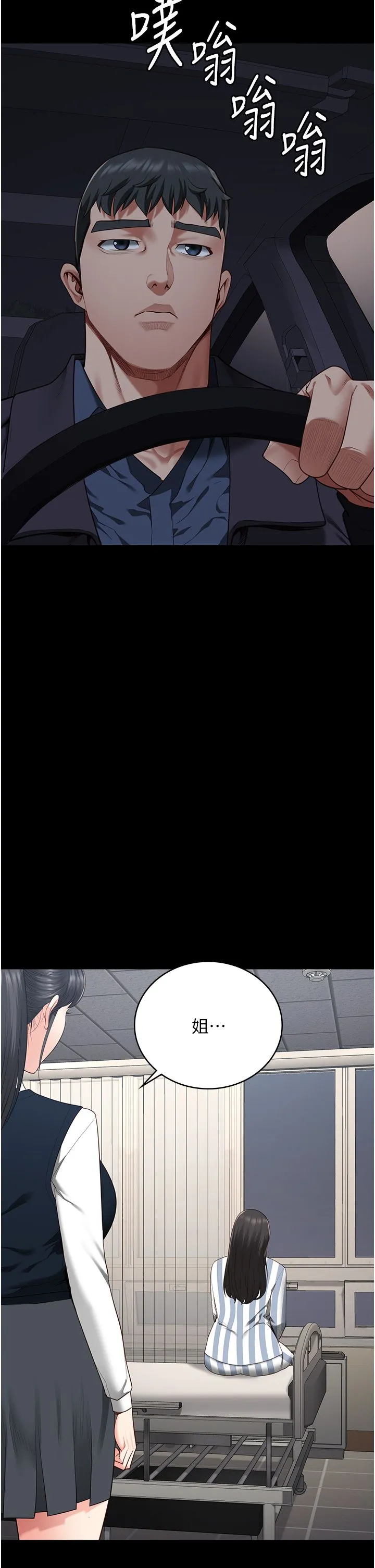 监狱女囚 - 第74話-最終抉擇 - page 54