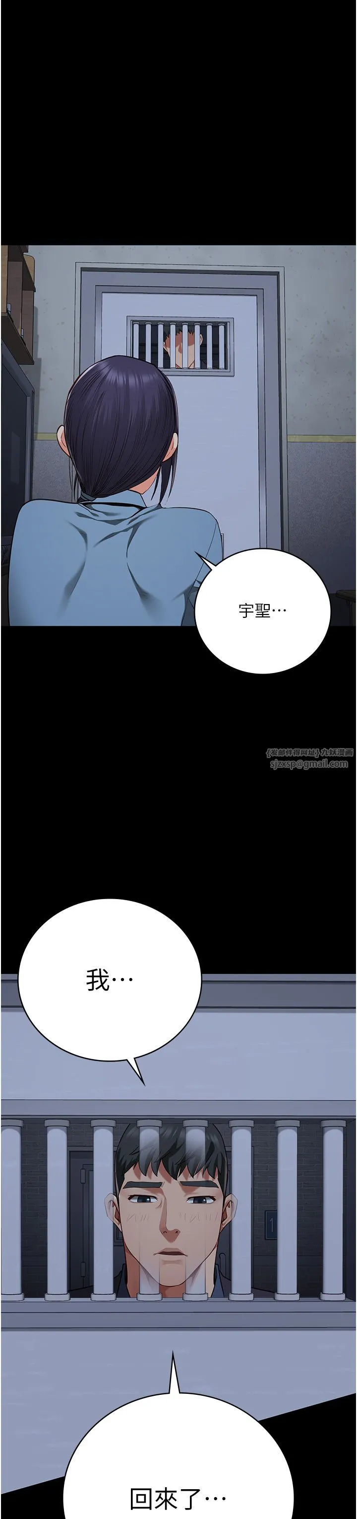 监狱女囚 - 第74話-最終抉擇 - page 59