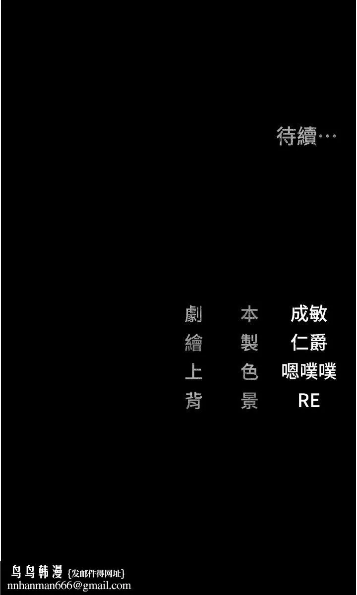 监狱女囚 - 第74話-最終抉擇 - page 61