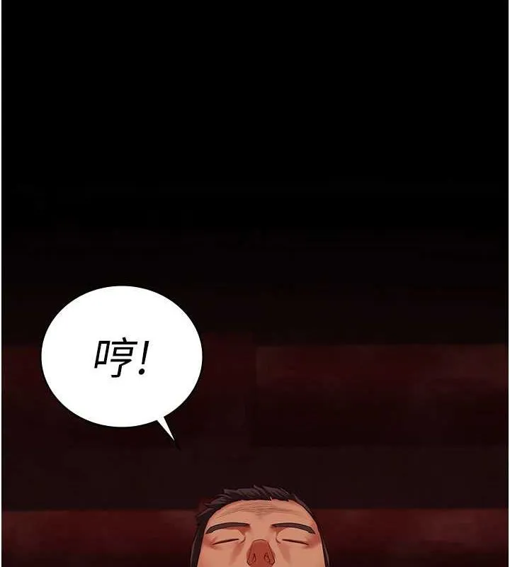 监狱女囚 - 第92話-奪命四人行 - page 4