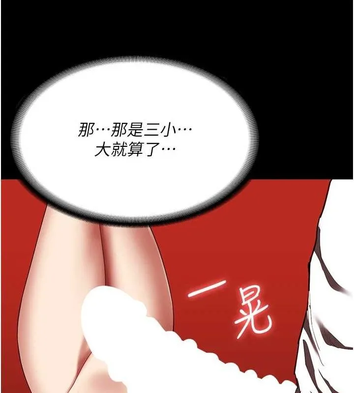 监狱女囚 - 第92話-奪命四人行 - page 14