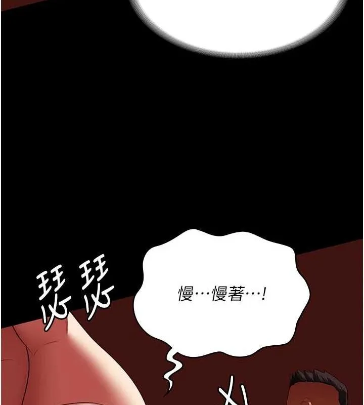 监狱女囚 - 第92話-奪命四人行 - page 16