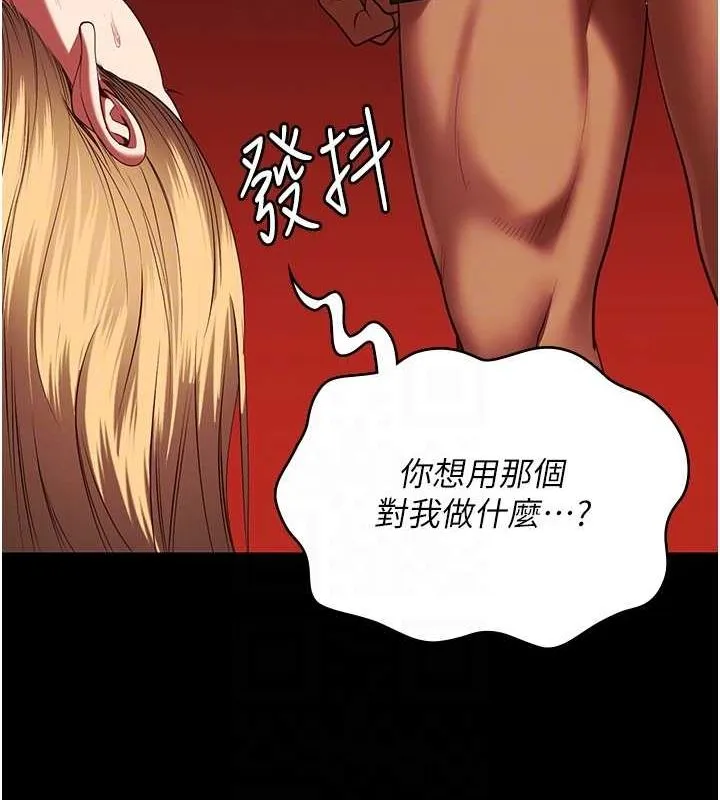 监狱女囚 - 第92話-奪命四人行 - page 18