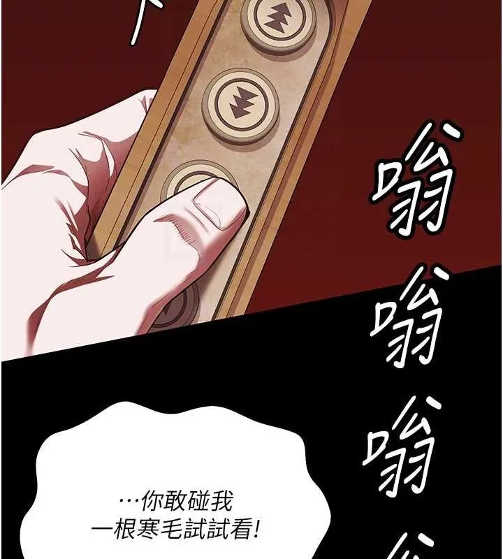 监狱女囚 - 第92話-奪命四人行 - page 20
