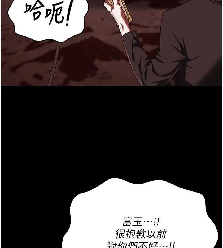 监狱女囚 - 第92話-奪命四人行 - page 27