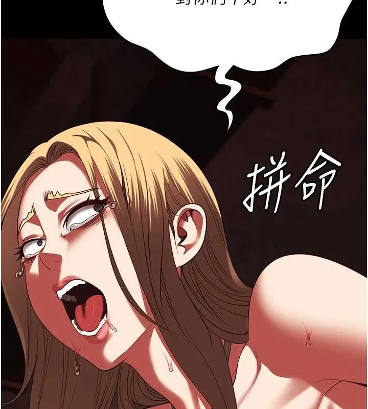监狱女囚 - 第92話-奪命四人行 - page 28