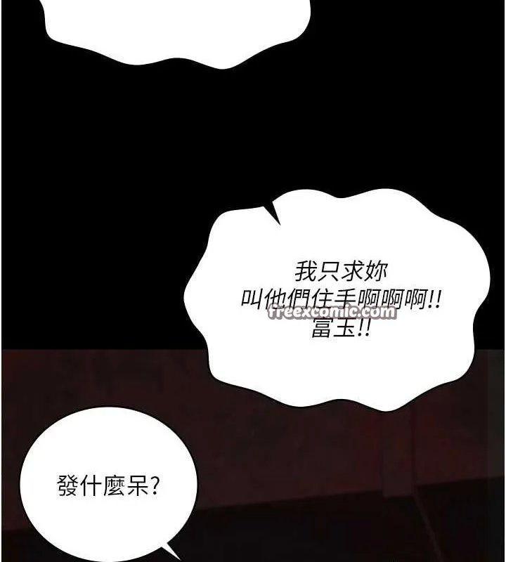 监狱女囚 - 第92話-奪命四人行 - page 30