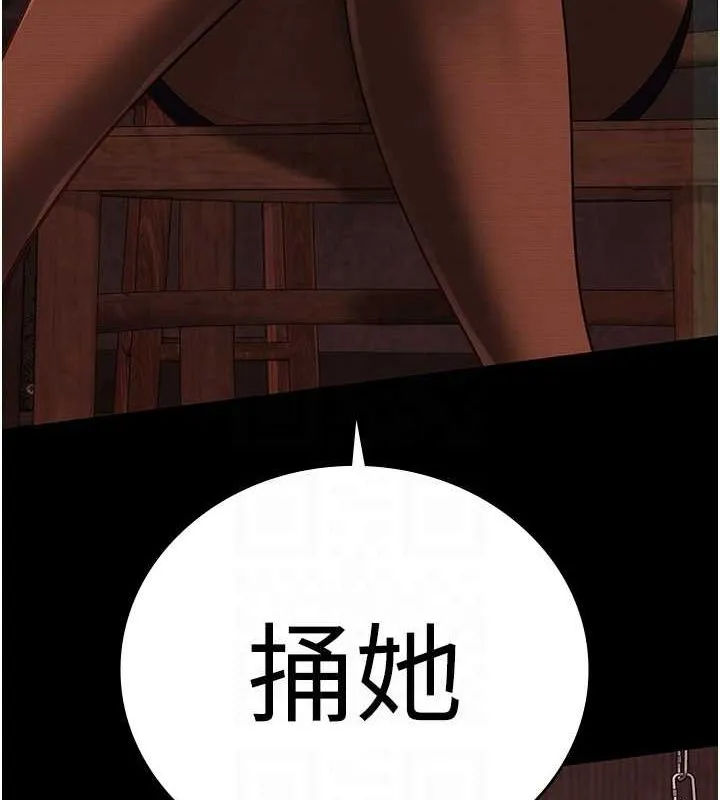 监狱女囚 - 第92話-奪命四人行 - page 32