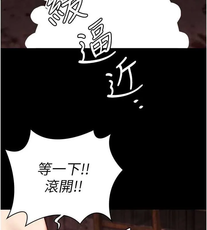 监狱女囚 - 第92話-奪命四人行 - page 35