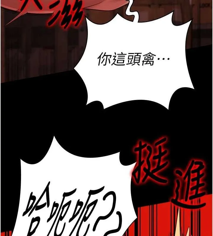 监狱女囚 - 第92話-奪命四人行 - page 37