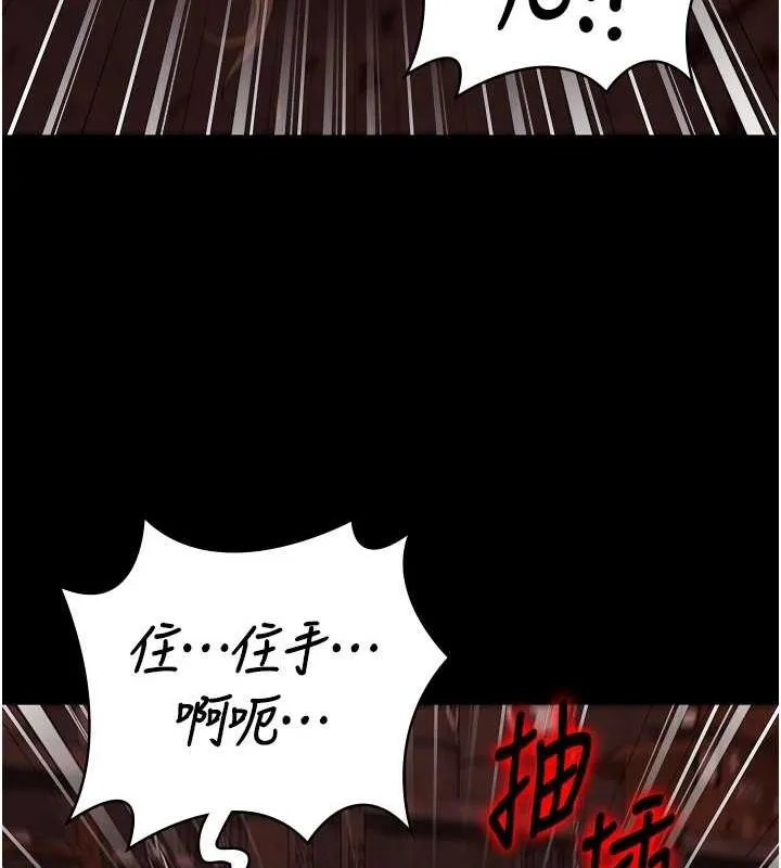 监狱女囚 - 第92話-奪命四人行 - page 48