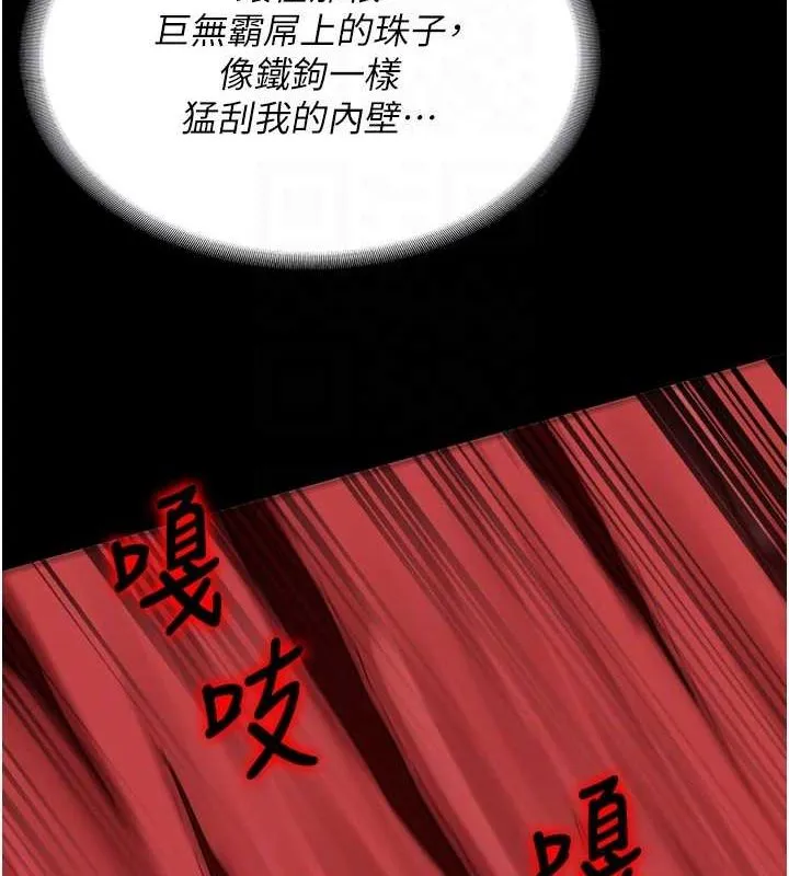 监狱女囚 - 第92話-奪命四人行 - page 58