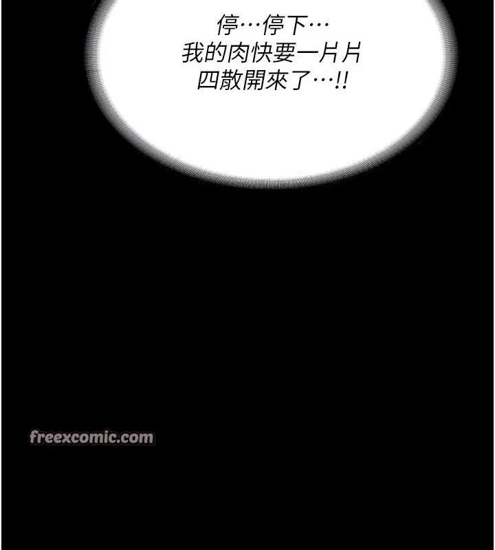 监狱女囚 - 第92話-奪命四人行 - page 60