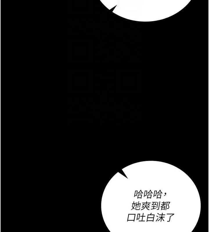 监狱女囚 - 第92話-奪命四人行 - page 72