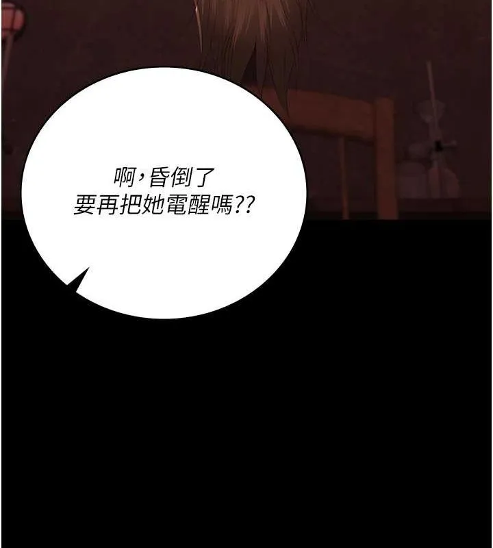 监狱女囚 - 第92話-奪命四人行 - page 80