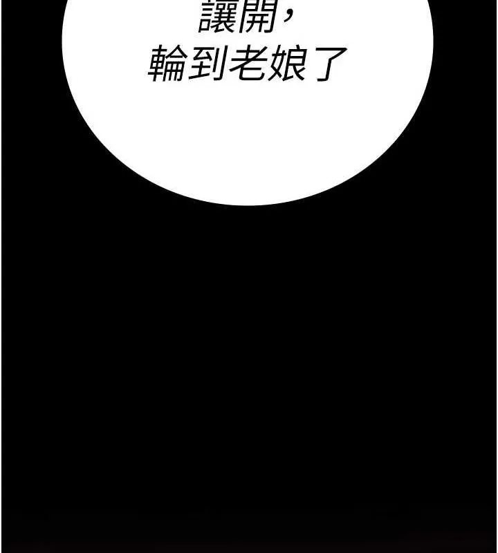 监狱女囚 - 第92話-奪命四人行 - page 83