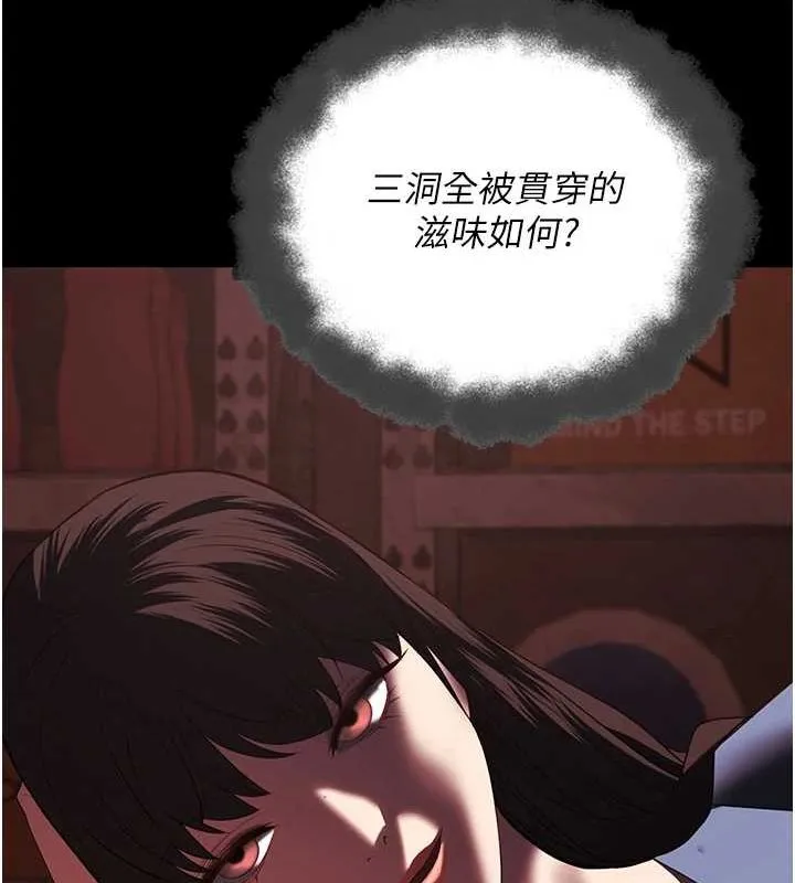 监狱女囚 - 第92話-奪命四人行 - page 119