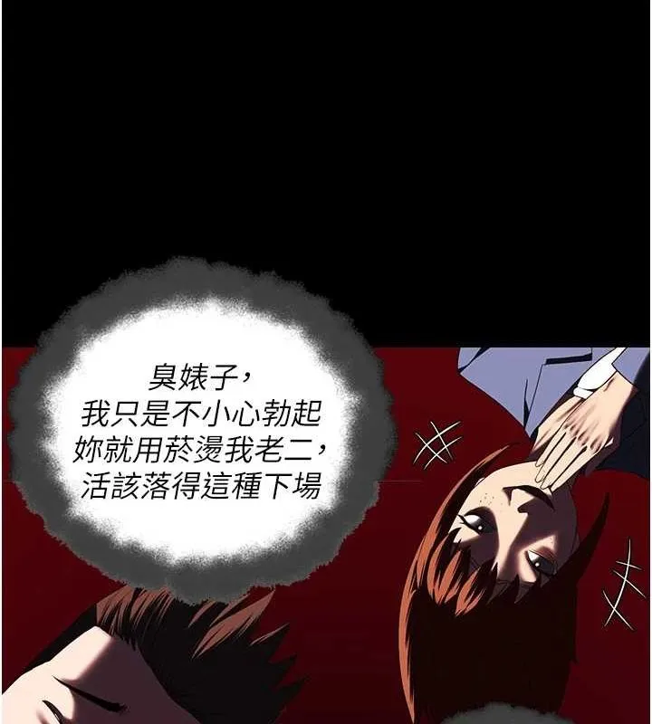 监狱女囚 - 第92話-奪命四人行 - page 123