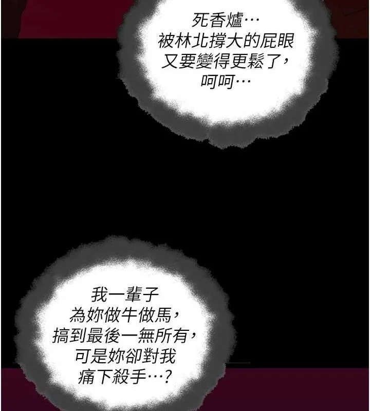 监狱女囚 - 第92話-奪命四人行 - page 125