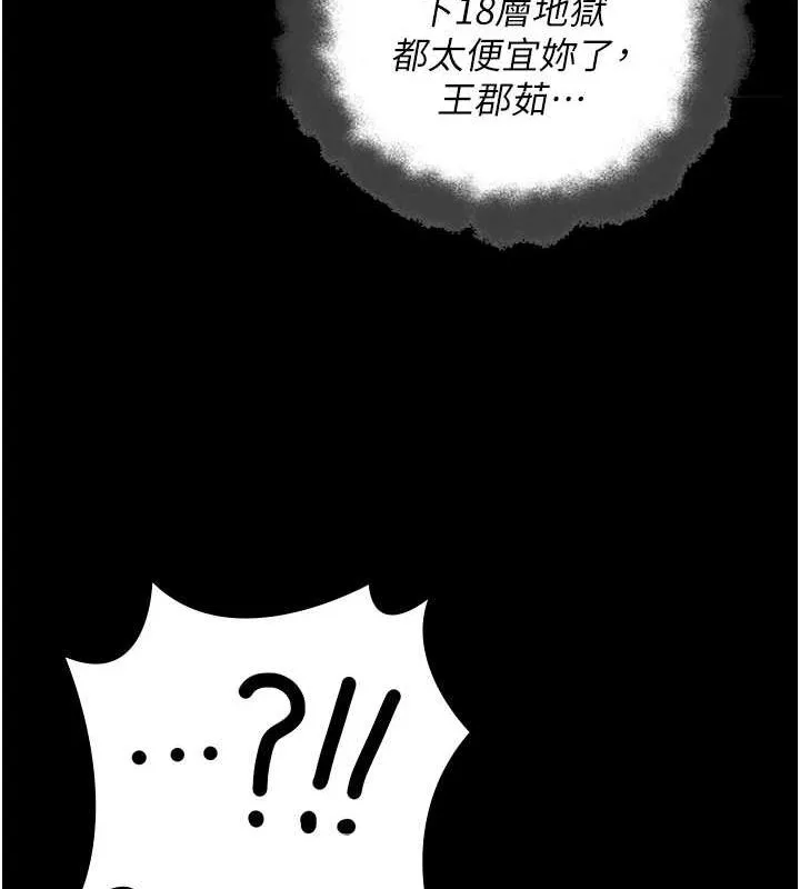监狱女囚 - 第92話-奪命四人行 - page 128