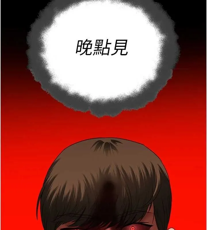监狱女囚 - 第92話-奪命四人行 - page 133