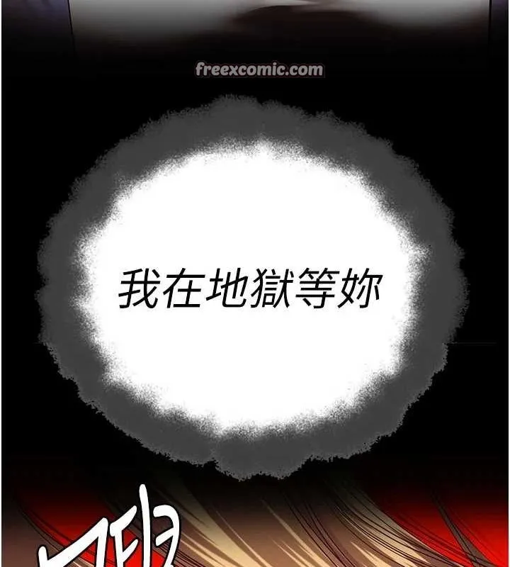 监狱女囚 - 第92話-奪命四人行 - page 135