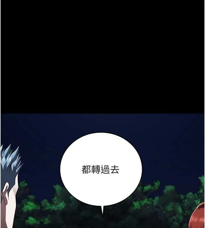 监狱女囚 - 第92話-奪命四人行 - page 162