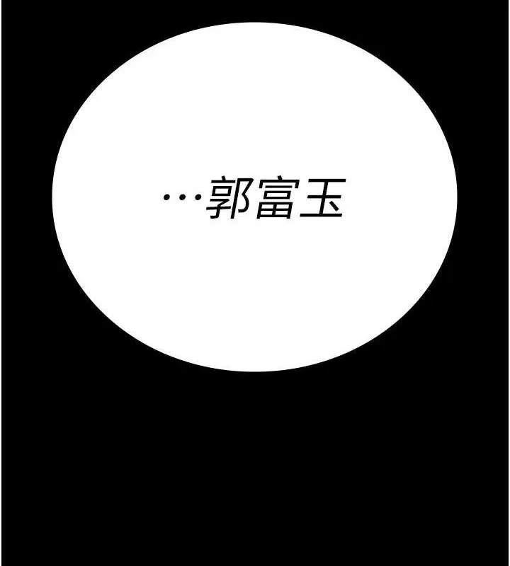 监狱女囚 - 第92話-奪命四人行 - page 179