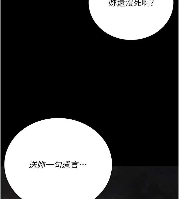 监狱女囚 - 第92話-奪命四人行 - page 184