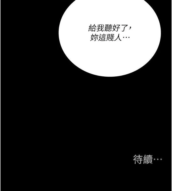 监狱女囚 - 第92話-奪命四人行 - page 187