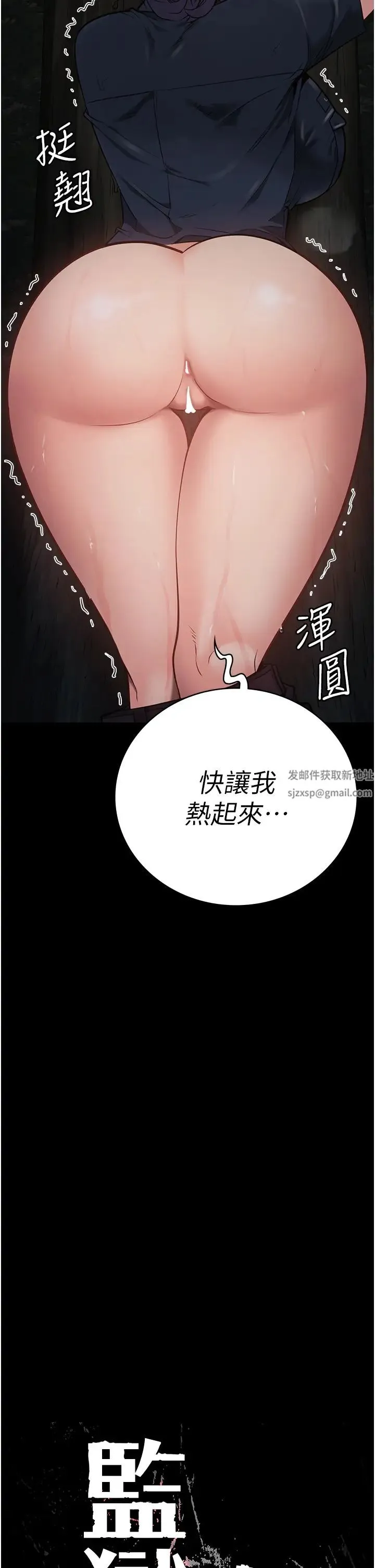 监狱女囚 - 第31话-野炮不够~摩铁再战 - page 2